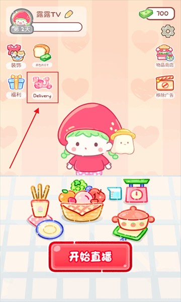 糖葫芦达人点外卖版