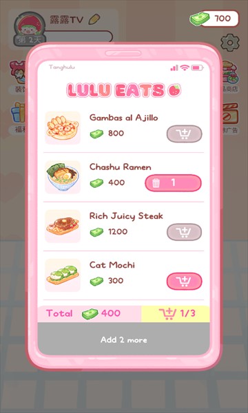 糖葫芦达人点外卖版