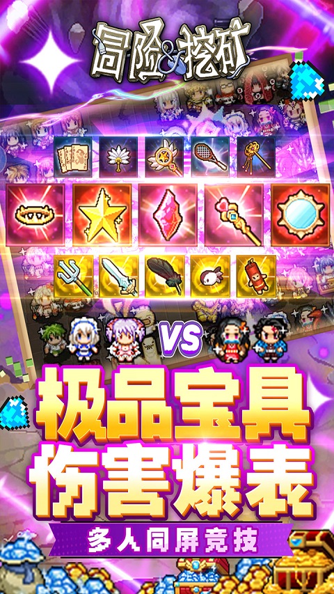 冒险与挖矿截图2