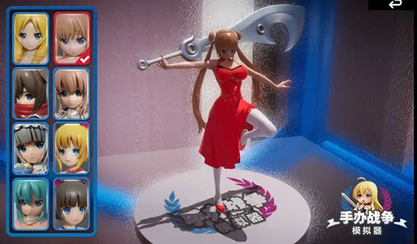 手办模拟战正式服