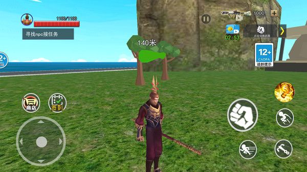 黑悟空模拟截图3