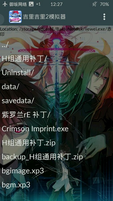 krkr2模拟器最新截图1
