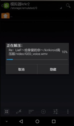 krkr2模拟器最新