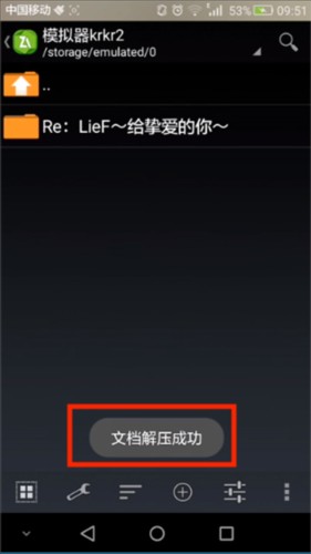krkr2模拟器最新