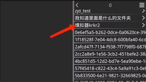 krkr2模拟器最新版本