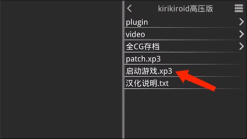 krkr2模拟器最新版本
