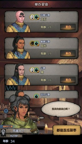 诸神皇冠宴会玩法攻略1