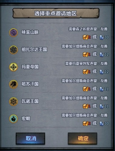 诸神皇冠宴会玩法攻略5