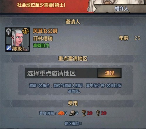 诸神皇冠宴会玩法攻略8