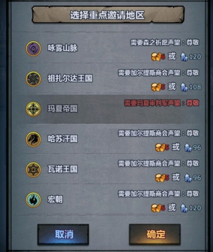 诸神皇冠宴会玩法攻略9