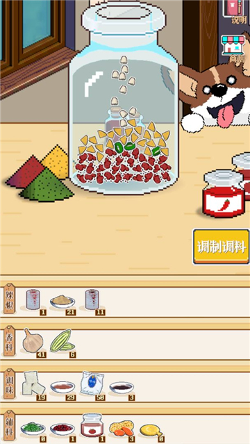 深夜的烧烤店游戏截图3