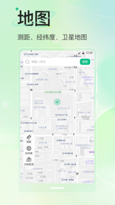 旅游导航地图截图1