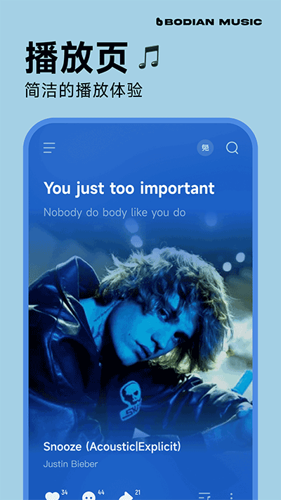 波点音乐最新版v4.4.7截图2