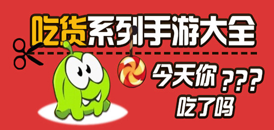 吃货模拟器游戏大全