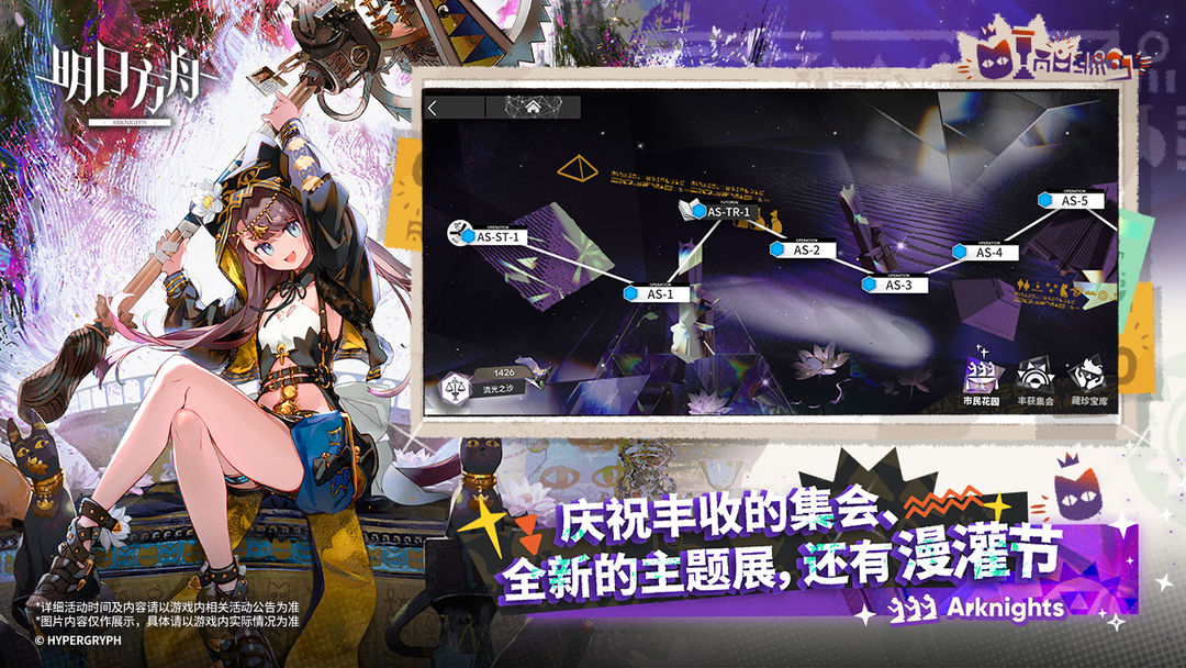 明日方舟迷宫饭联动版截图3