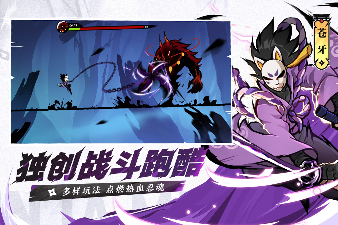 忍者必须死3小米版截图4