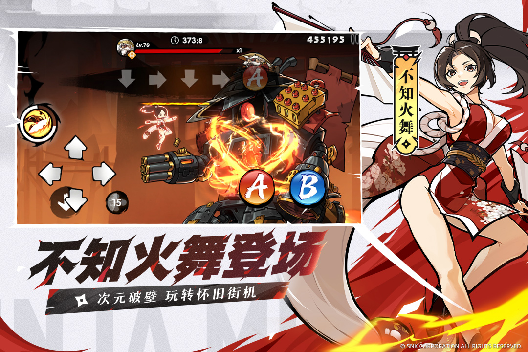 忍者必须死3小米版截图2