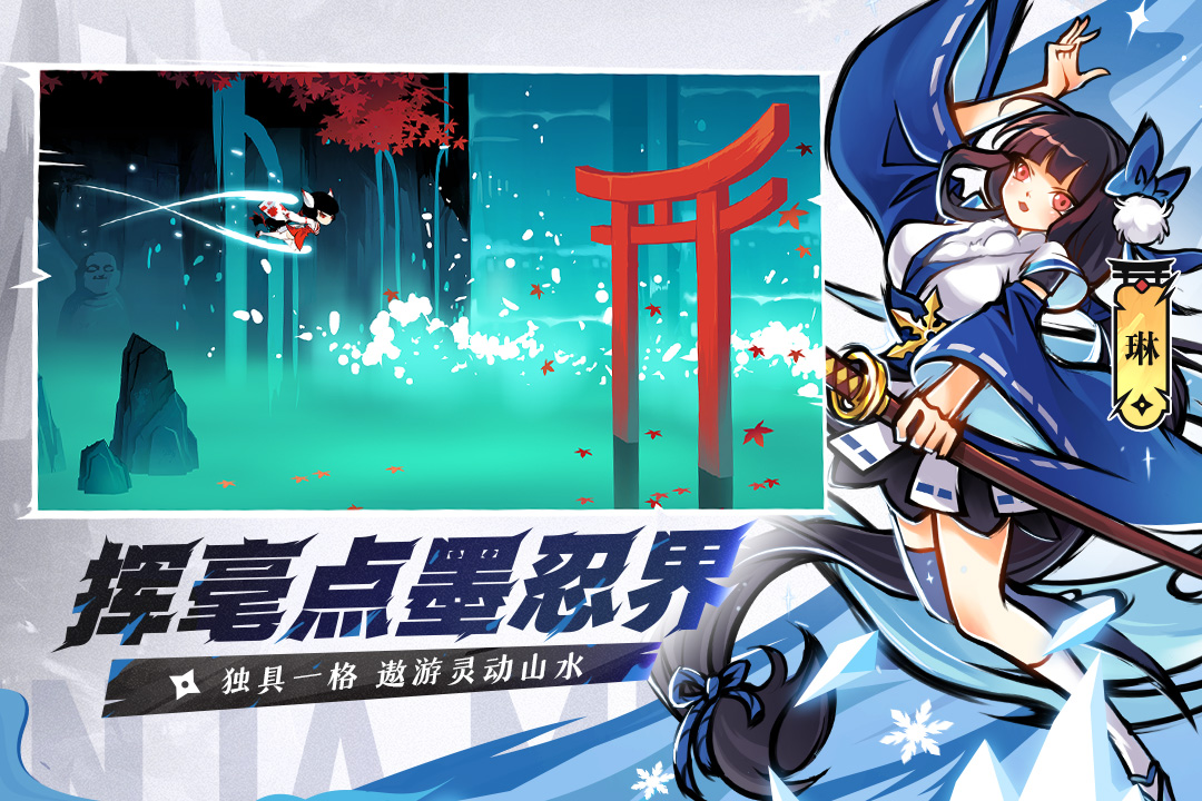 忍者必须死3小米版截图1