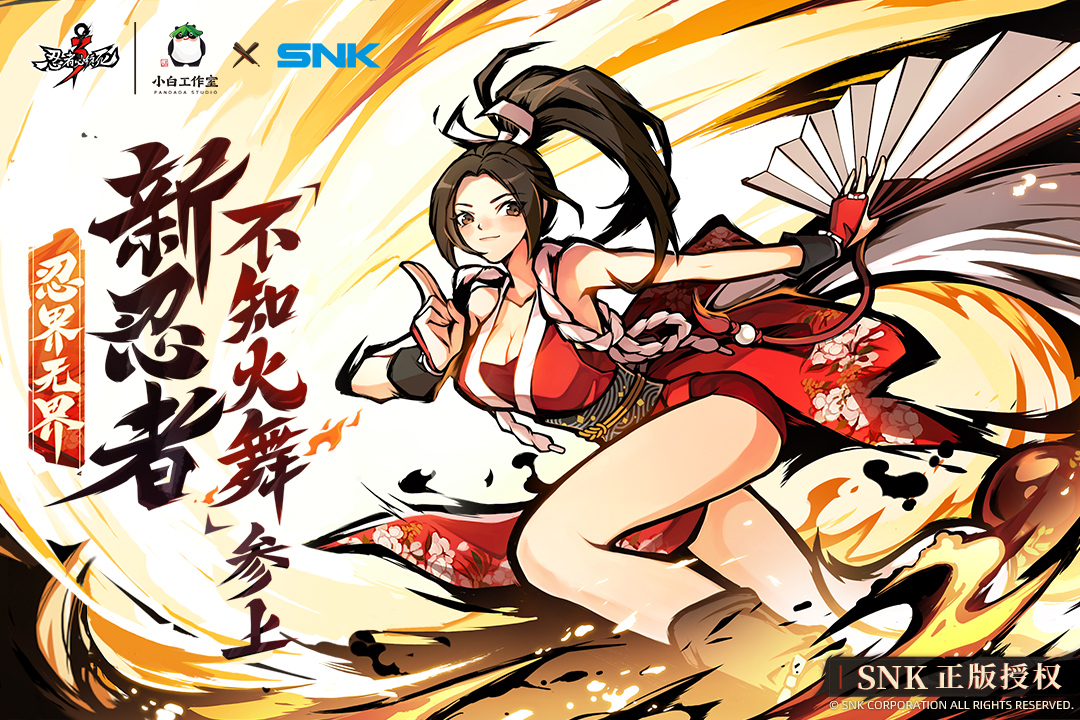 忍者必须死3小米版