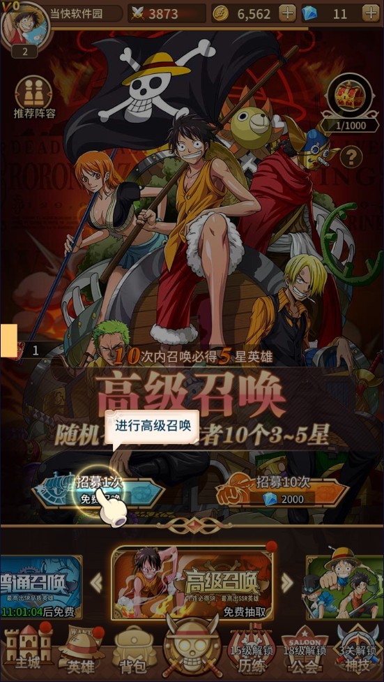 海贼王阳光冒险完整版