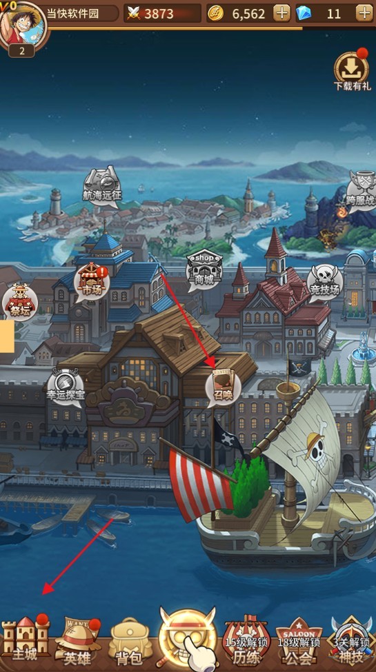 海贼王阳光冒险完整版