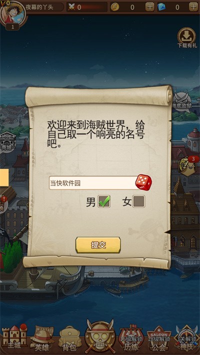 海贼王阳光冒险完整版