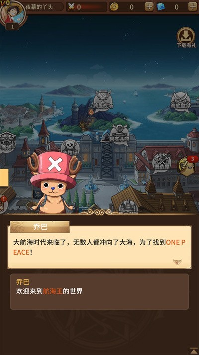 海贼王阳光冒险完整版