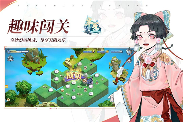 半盏复古行手游