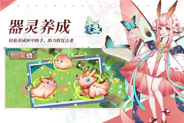 半盏复古行手游