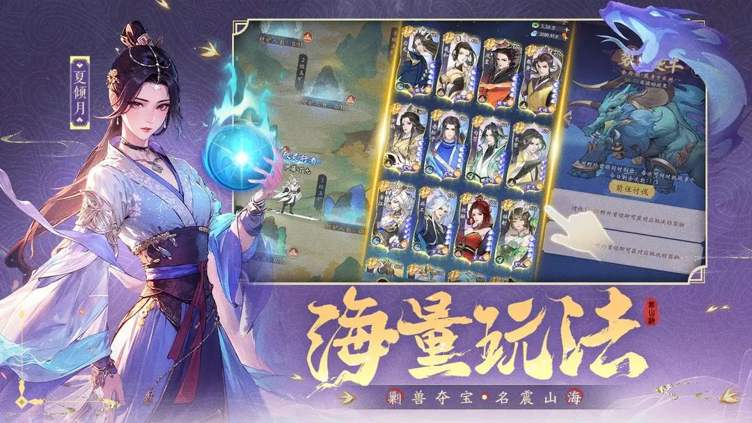 浮生梦山海0.1折
