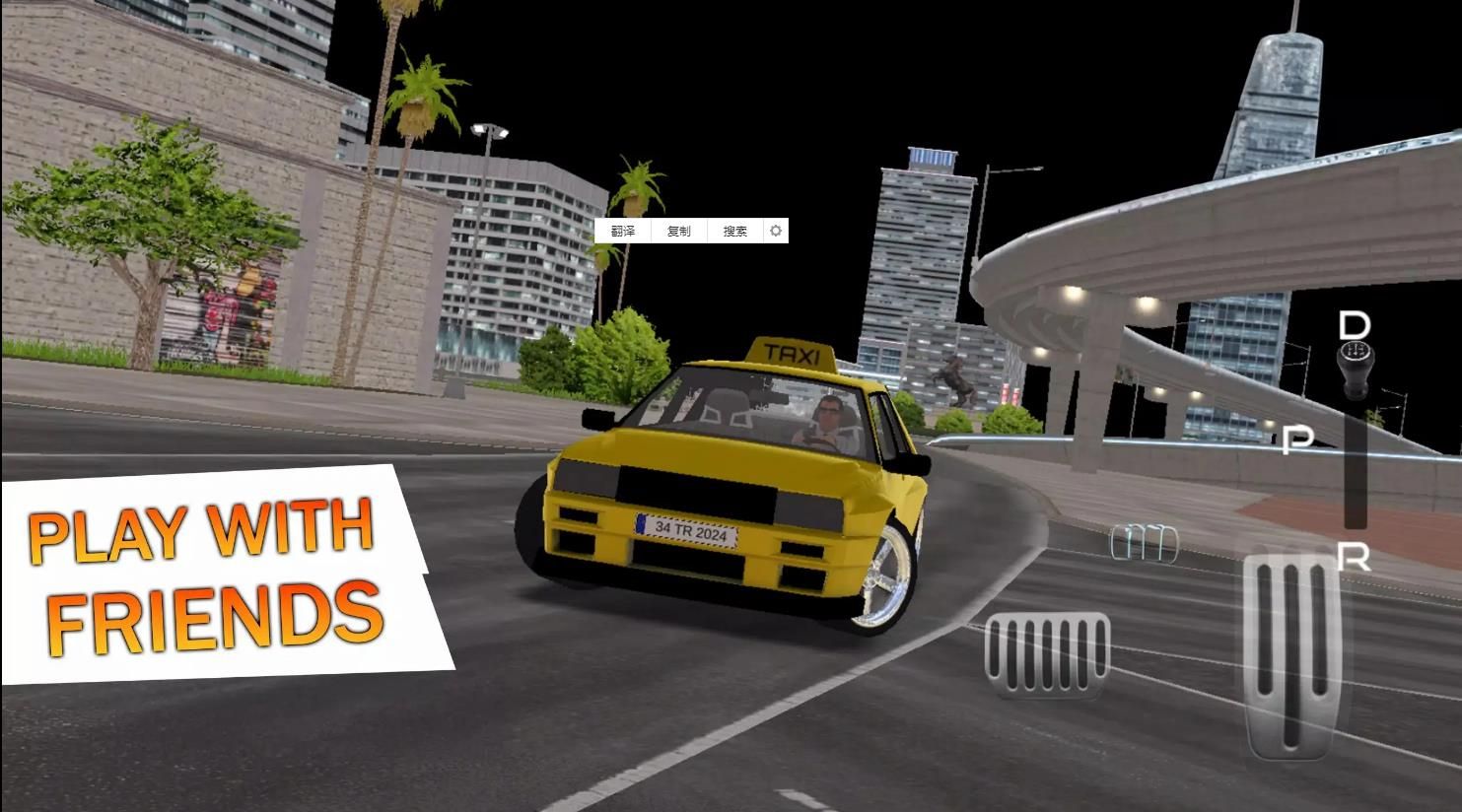 出租车司机多人