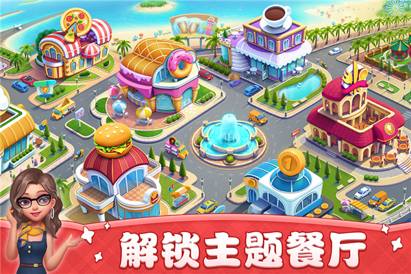 小镇大厨vivo渠道服截图2