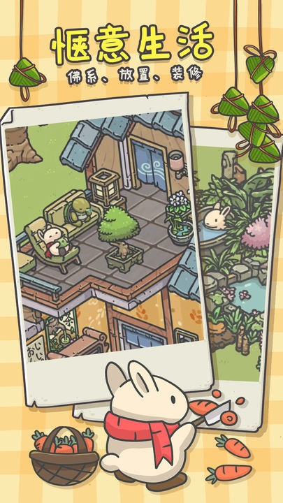 月兔冒险奥德赛1.10.46