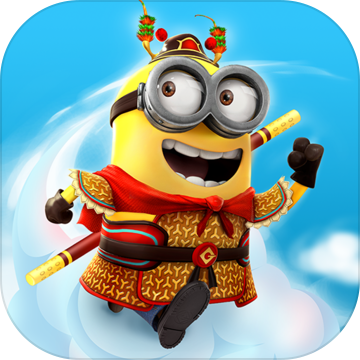 小黄人快跑Minion Rush官方版