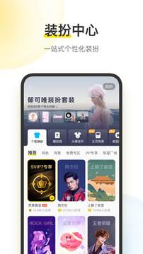 酷我音乐手机版截图1