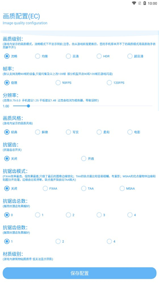 kn画质助手