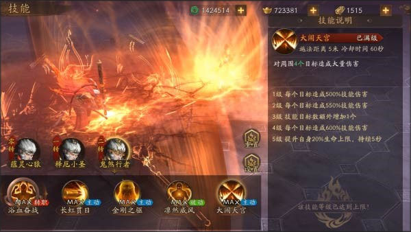 洪荒西行录手游