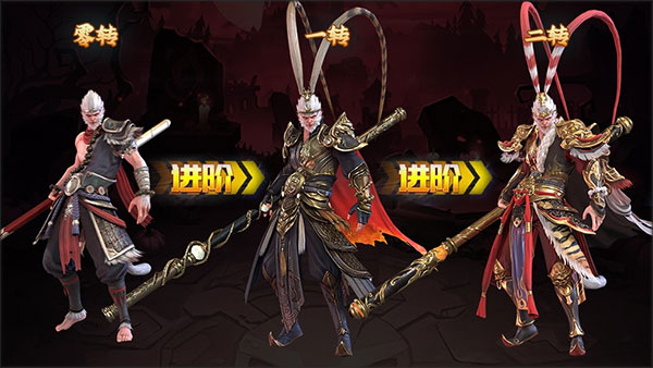 洪荒西行录手游