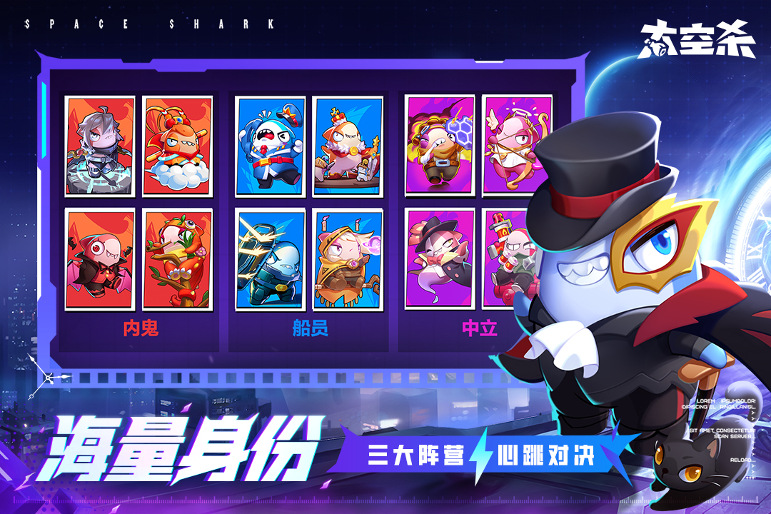 太空杀老版本截图3