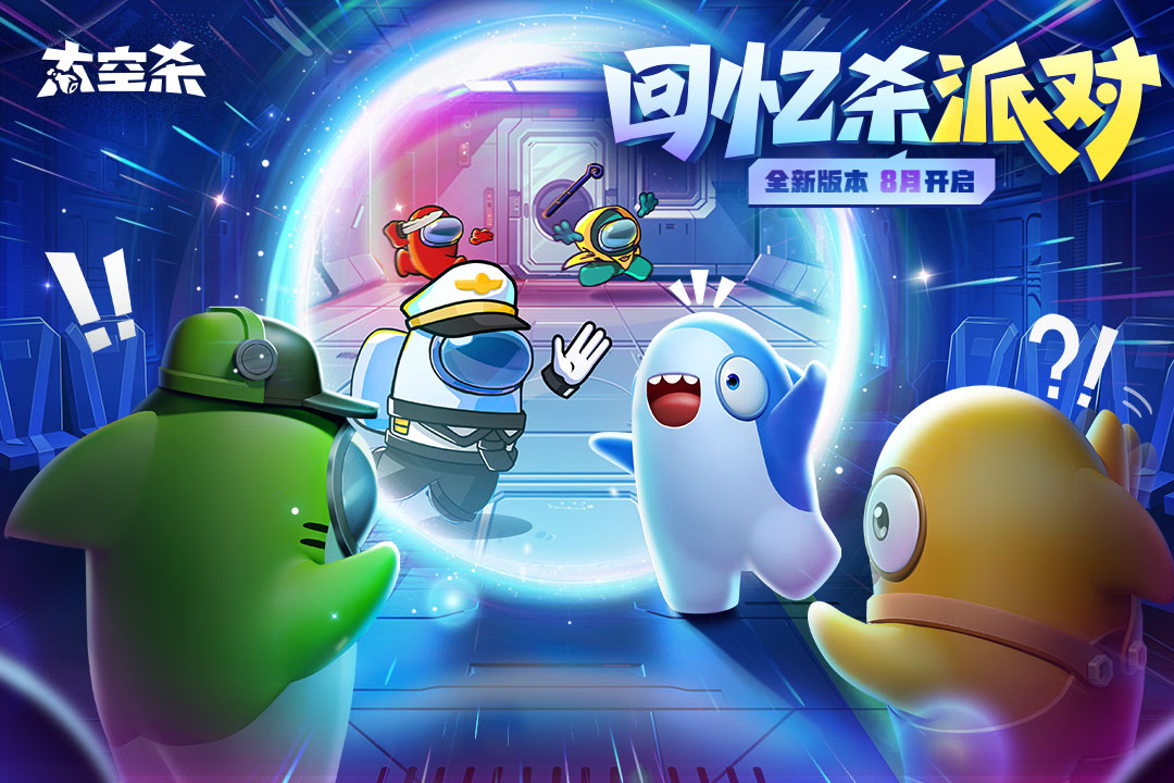 太空杀老版本截图1