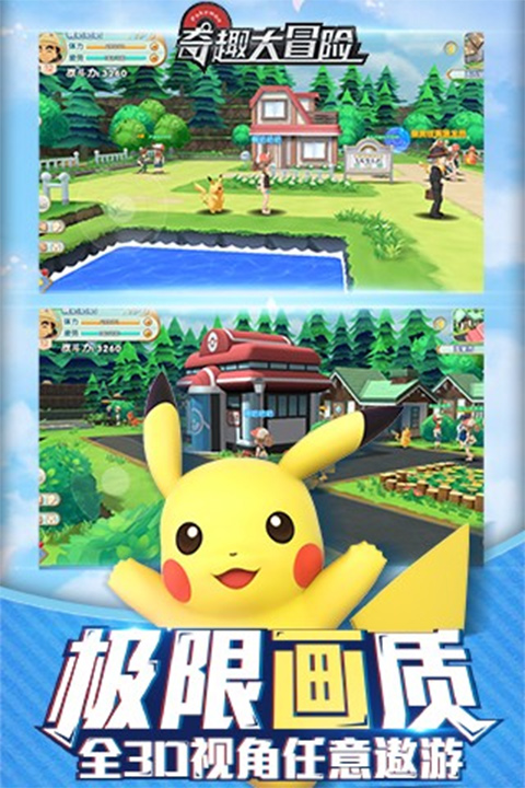 奇趣大冒险绿色版