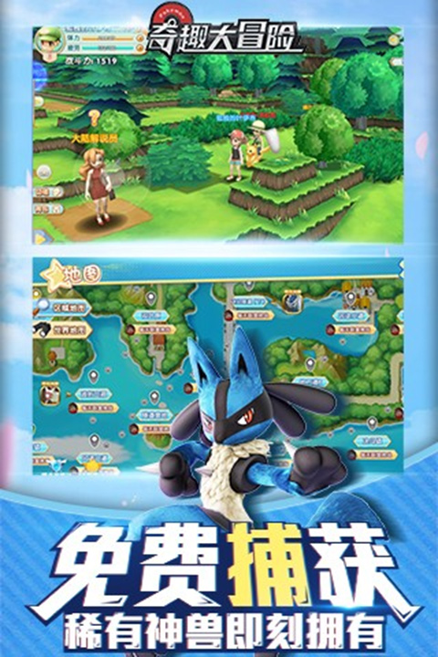 奇趣大冒险绿色版