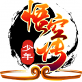 少年悟空传tv版