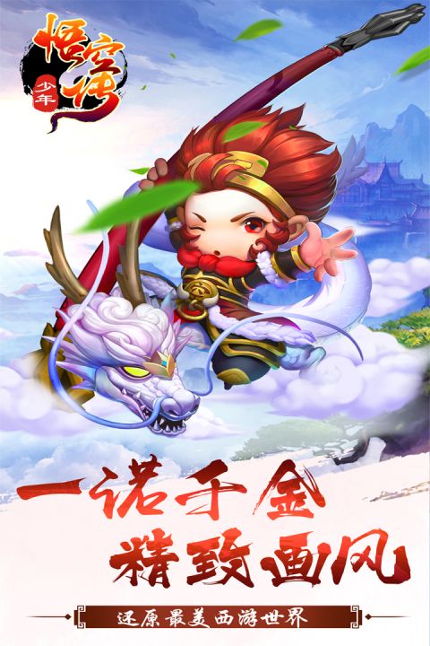 少年悟空传tv版