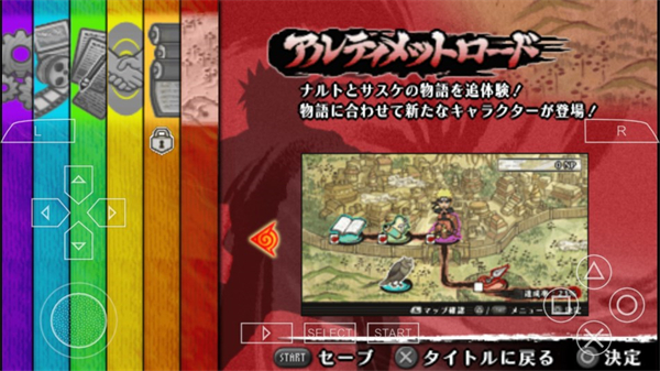 火影忍者疾风传究极冲击截图4