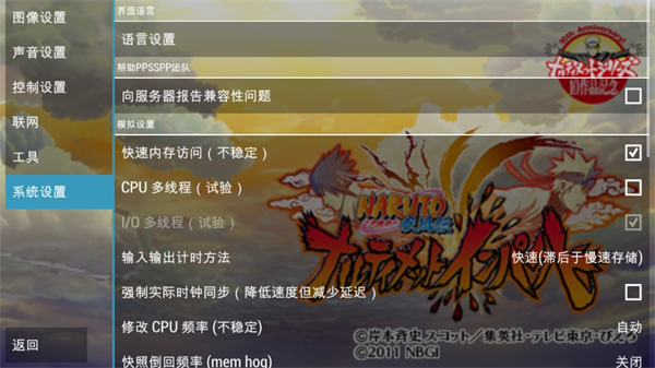 火影忍者疾风传究极冲击截图3