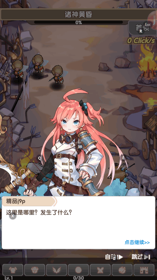 盖亚2200塔防游戏