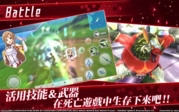 刀剑神域关键斗士国际服