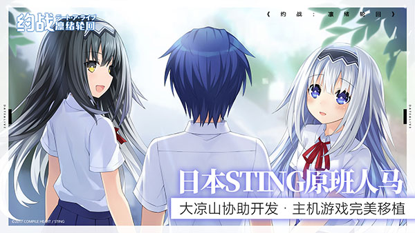 约战凛绪轮回手游截图2