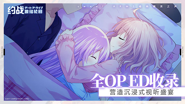 约战凛绪轮回手游截图1